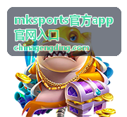 mksports官方app官网入口的赛事数据终端界面示意