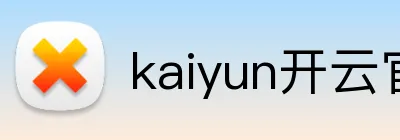 kaiyun开云官方网站 Logo